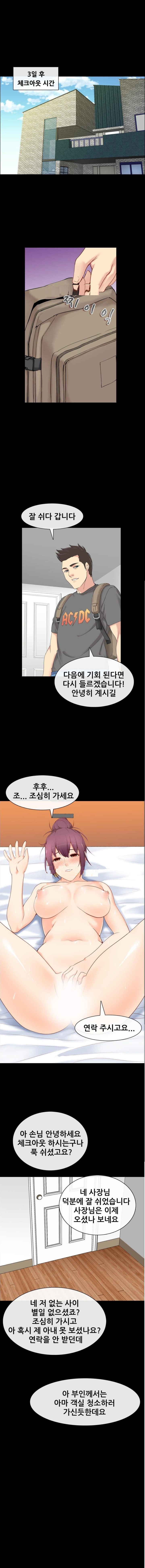 
펜션 여사장과 한 썰
