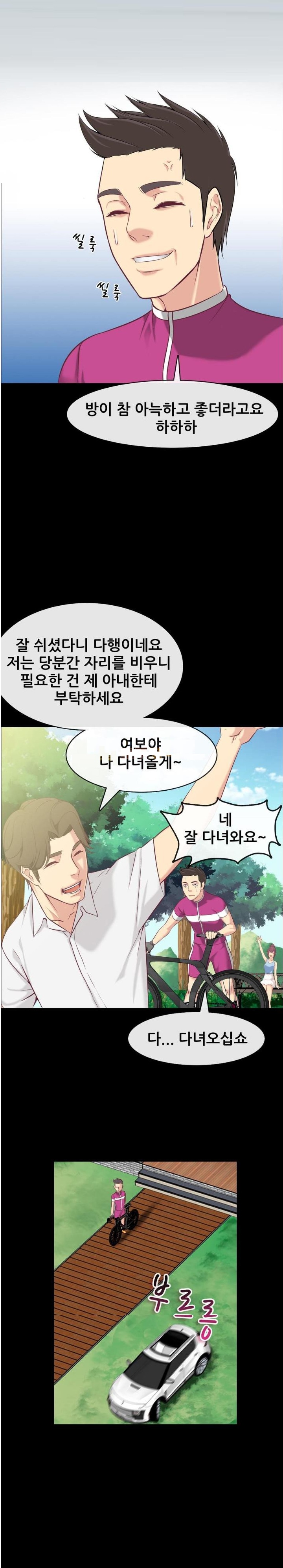 
펜션 여사장과 한 썰
