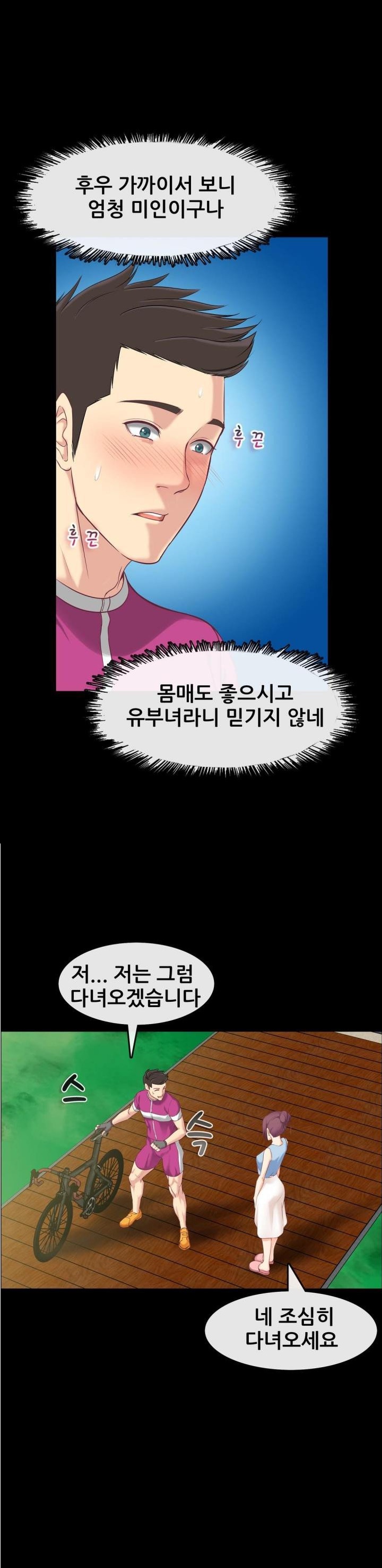 
펜션 여사장과 한 썰

