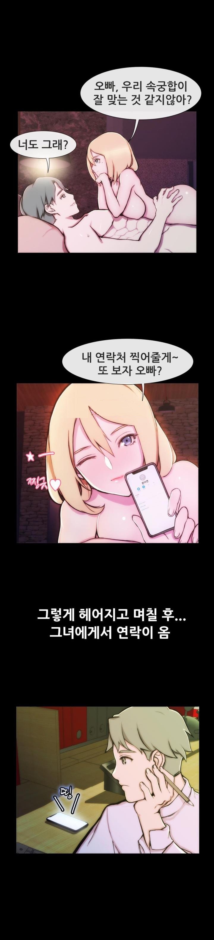 
아들 유치원 선생과 바람핀 썰
