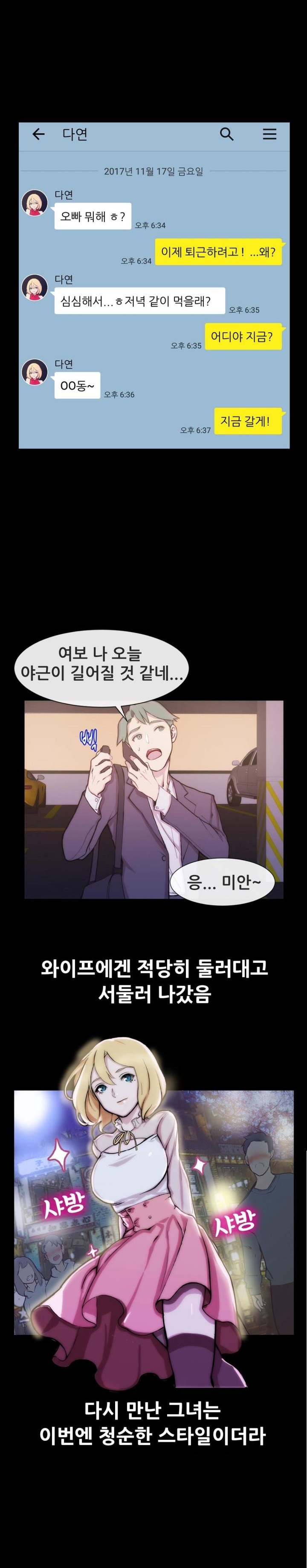 
아들 유치원 선생과 바람핀 썰
