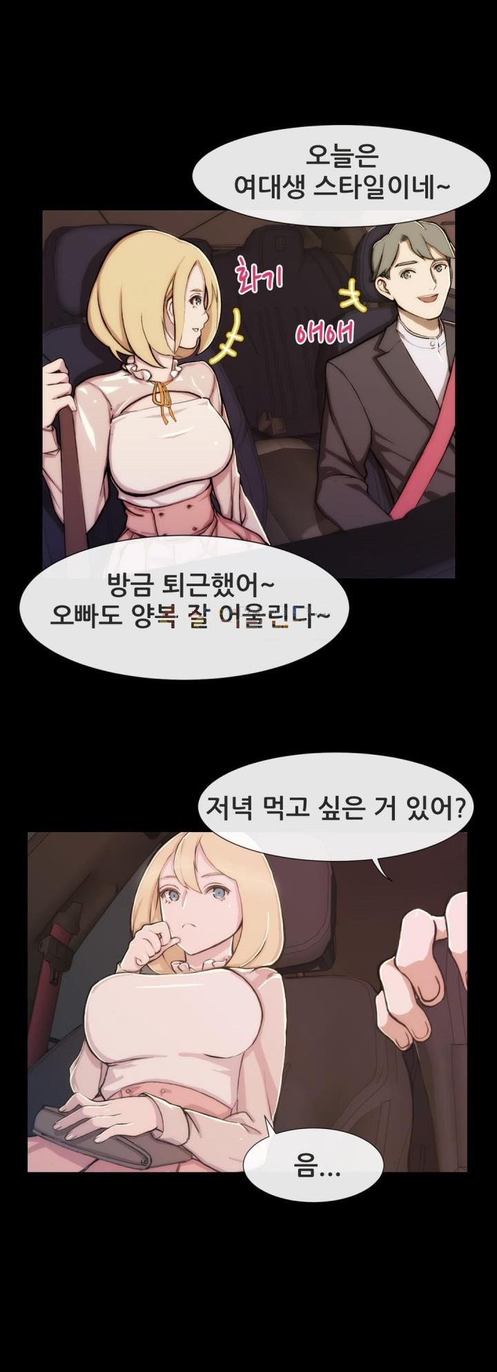 
아들 유치원 선생과 바람핀 썰
