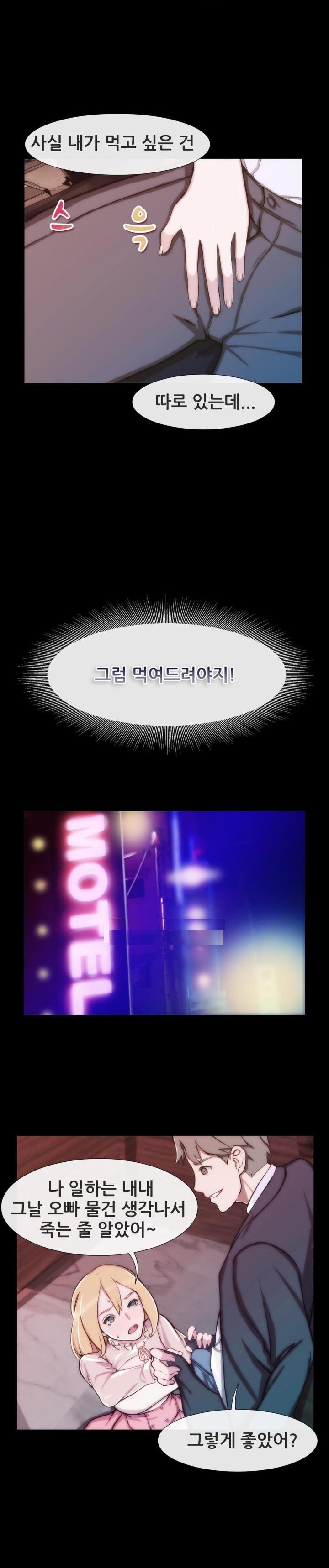 
아들 유치원 선생과 바람핀 썰
