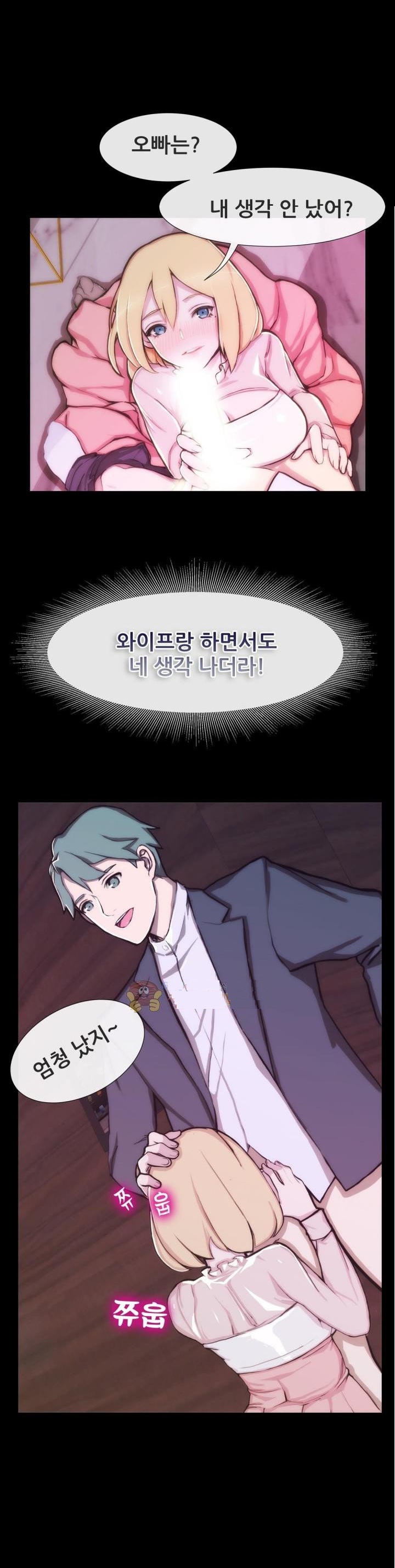 
아들 유치원 선생과 바람핀 썰
