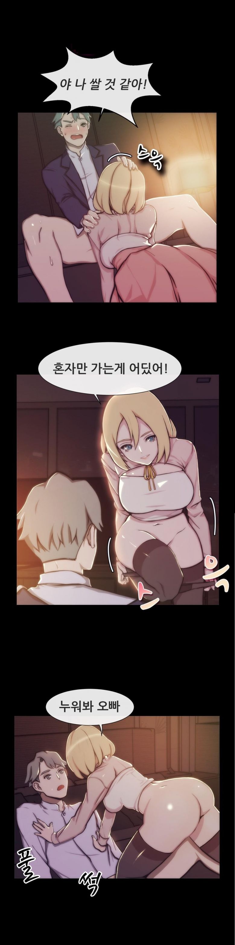 
아들 유치원 선생과 바람핀 썰
