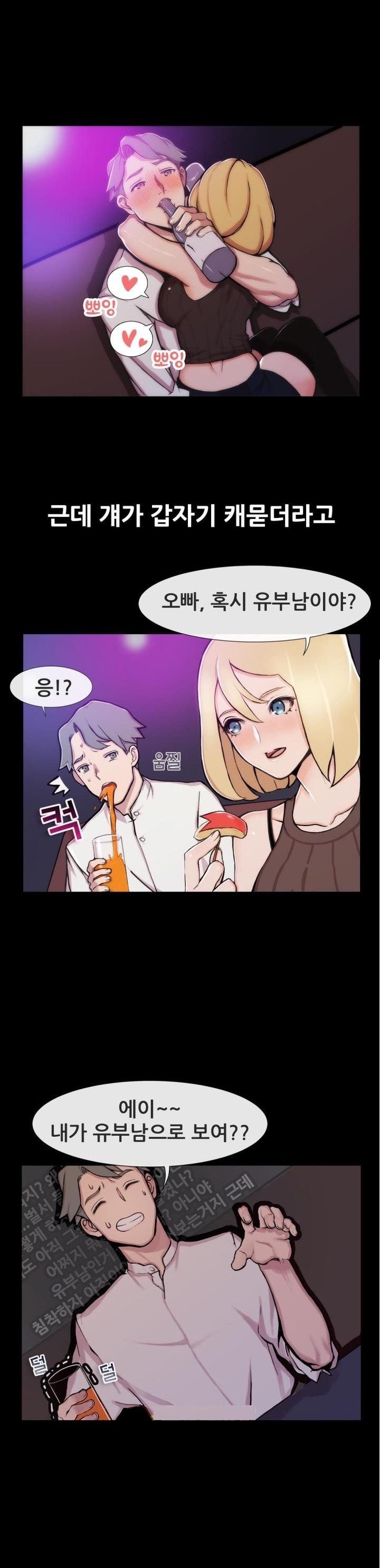 
아들 유치원 선생과 바람핀 썰
