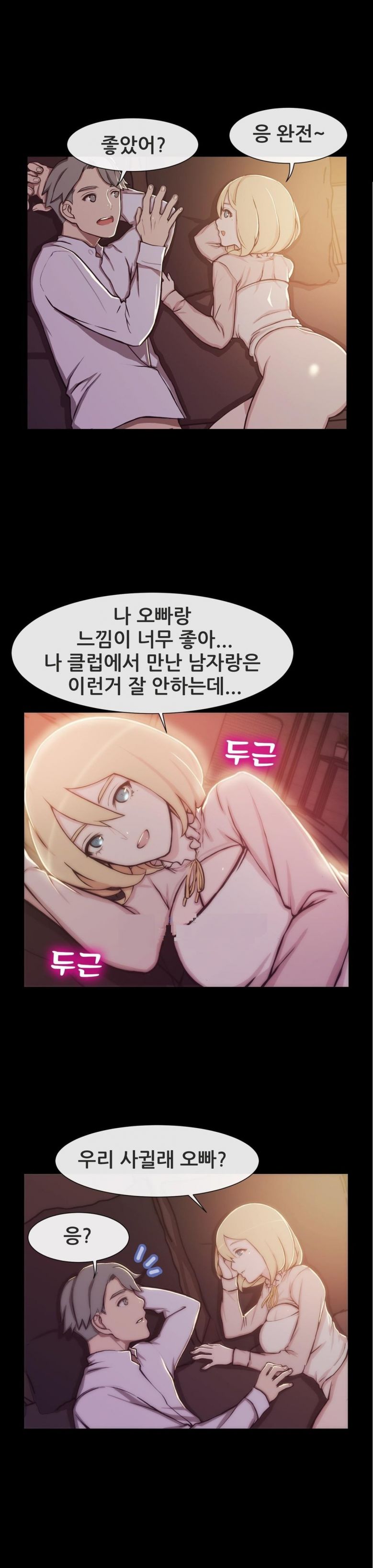 
아들 유치원 선생과 바람핀 썰
