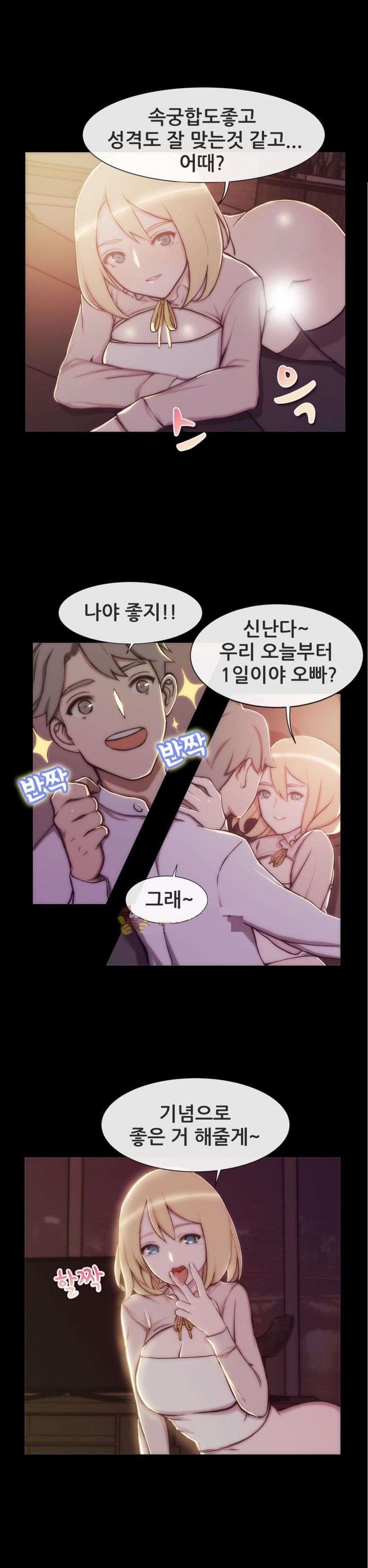 
아들 유치원 선생과 바람핀 썰
