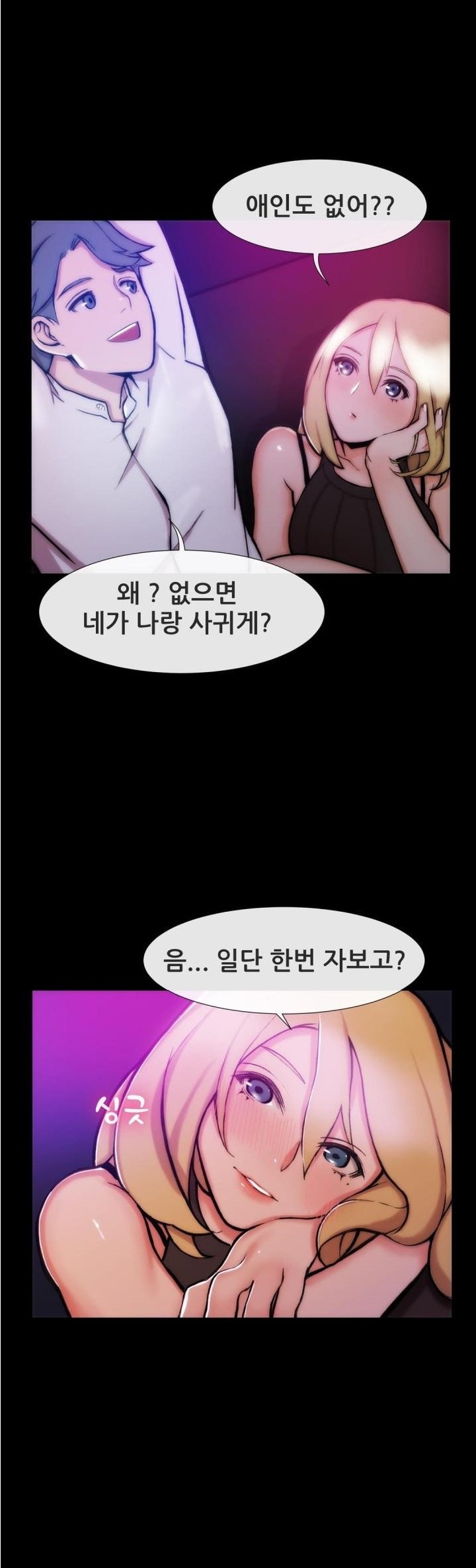 
아들 유치원 선생과 바람핀 썰
