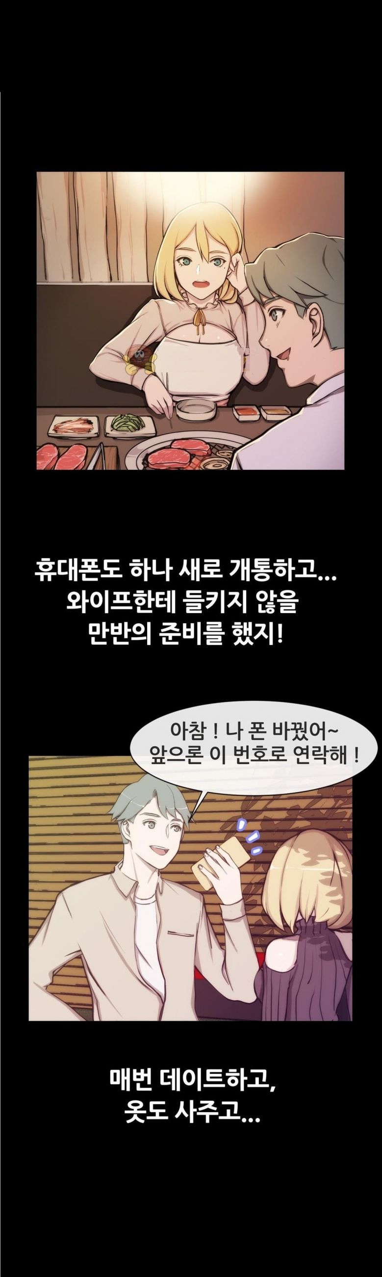 
아들 유치원 선생과 바람핀 썰
