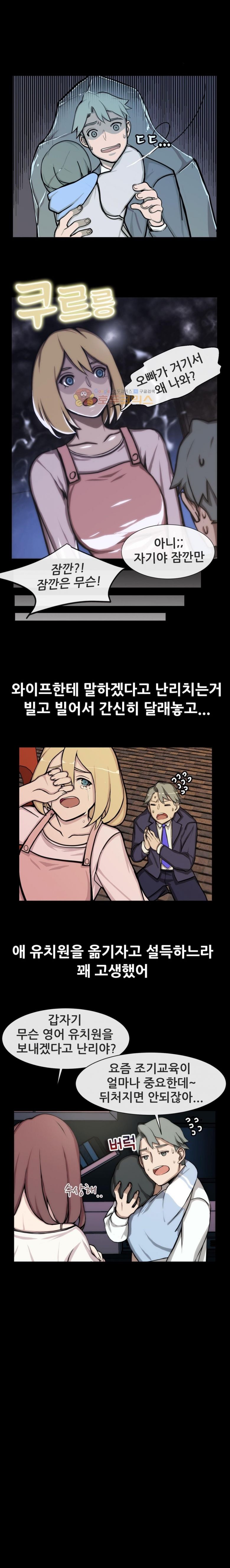 
아들 유치원 선생과 바람핀 썰
