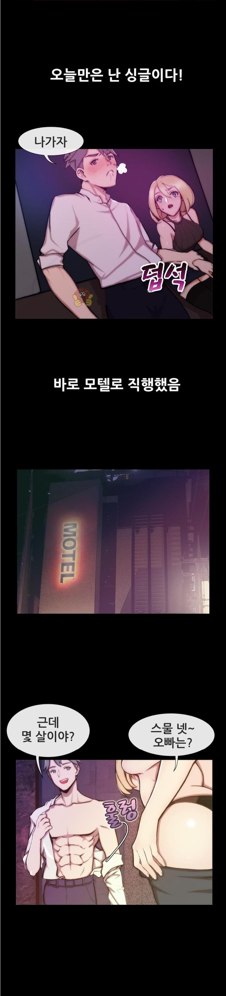 
아들 유치원 선생과 바람핀 썰
