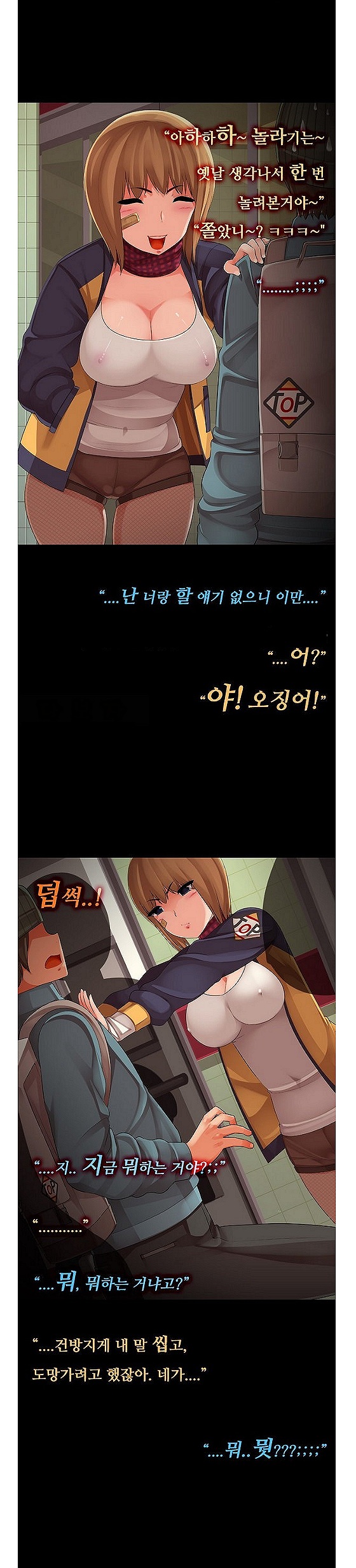 
고딩때 빵셔틀했던 일진녀 떡셔틀 만든 썰
