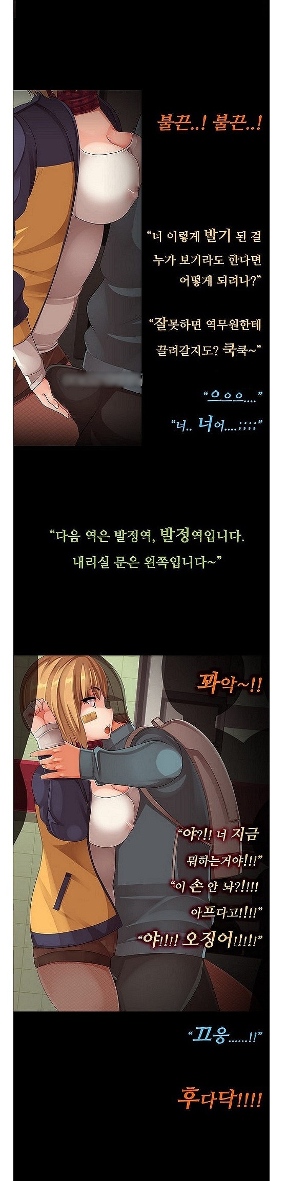 
고딩때 빵셔틀했던 일진녀 떡셔틀 만든 썰
