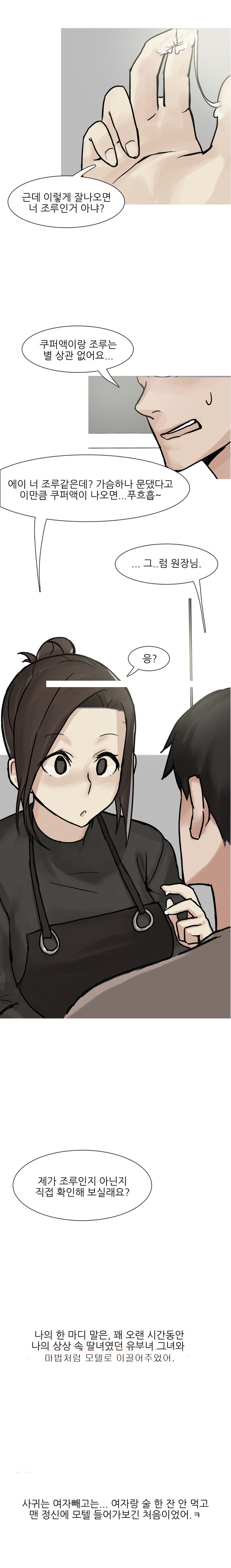 
유부녀 미용실 원장과 한 썰
