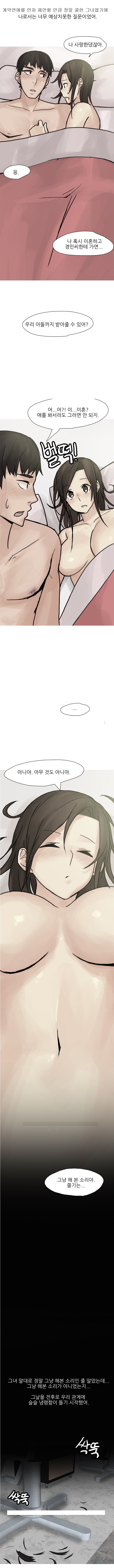 
유부녀 미용실 원장과 한 썰
