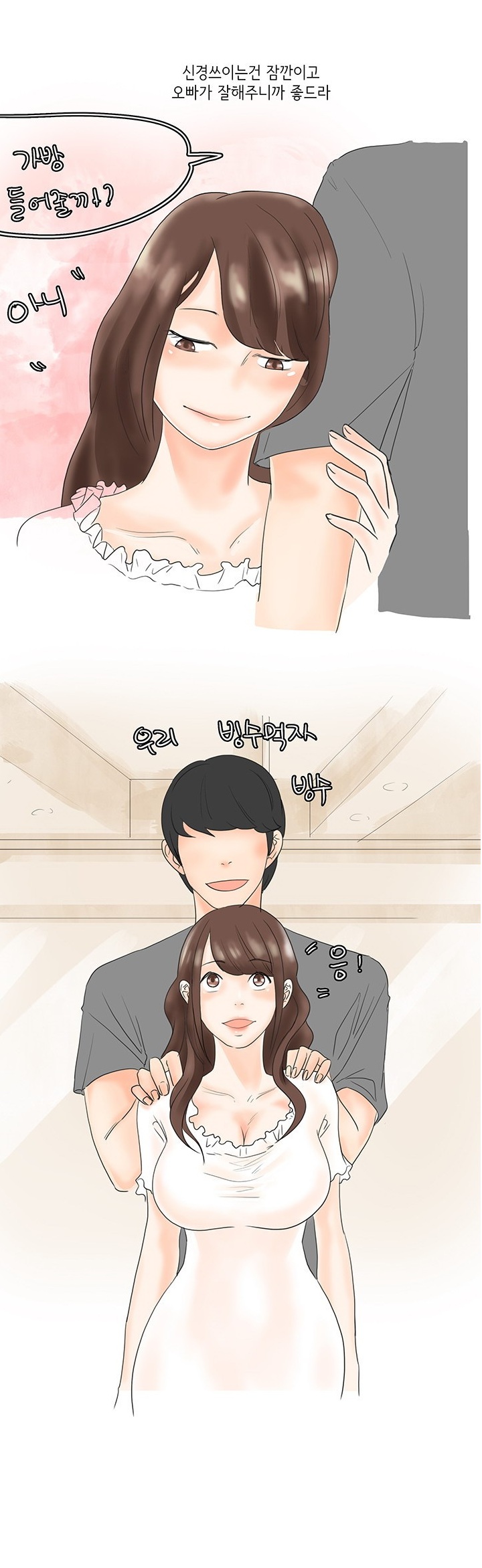 
업소남자에게 낚인 썰

