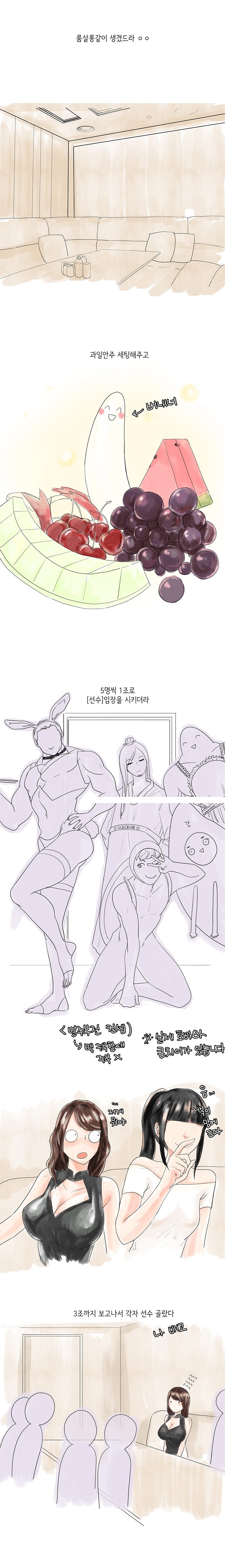 
업소남자에게 낚인 썰
