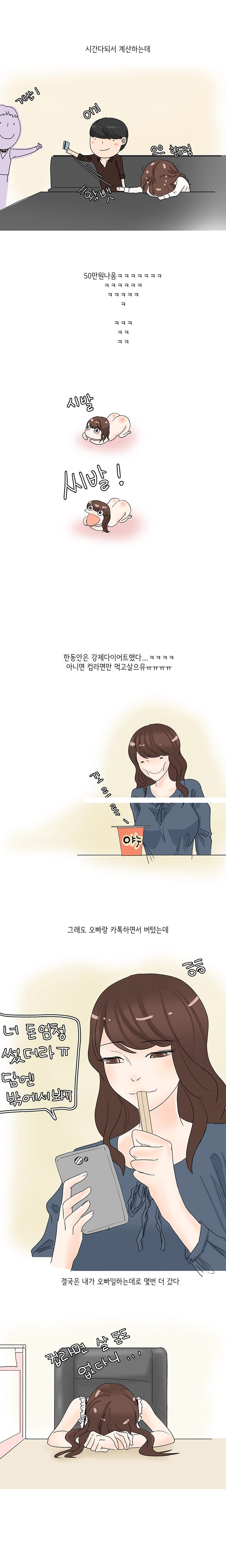
업소남자에게 낚인 썰
