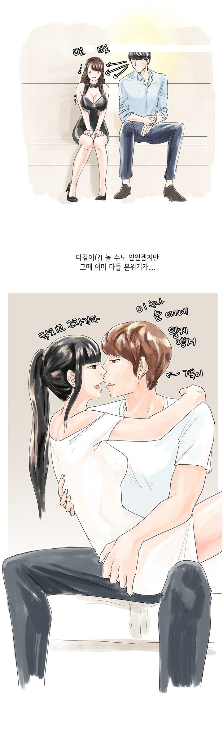 
업소남자에게 낚인 썰
