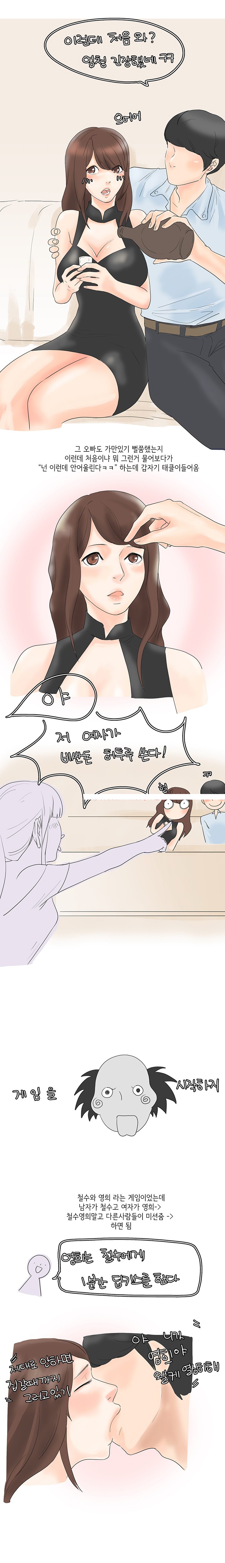 
업소남자에게 낚인 썰

