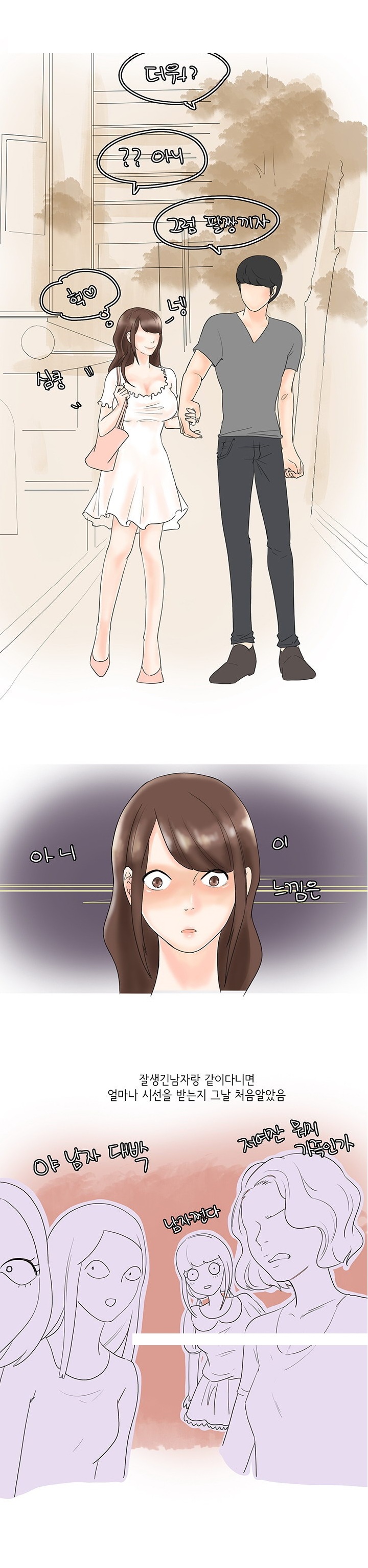 
업소남자에게 낚인 썰
