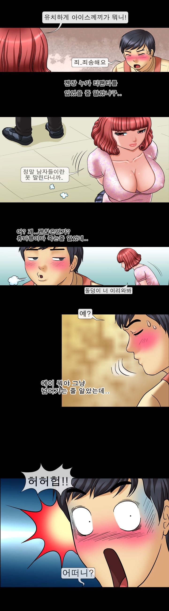 
배달가던 회사 누나랑 한 썰

