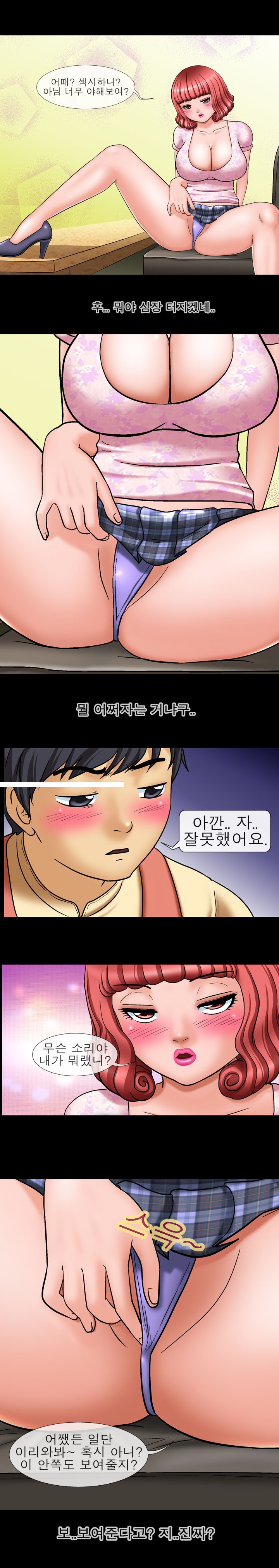 
배달가던 회사 누나랑 한 썰
