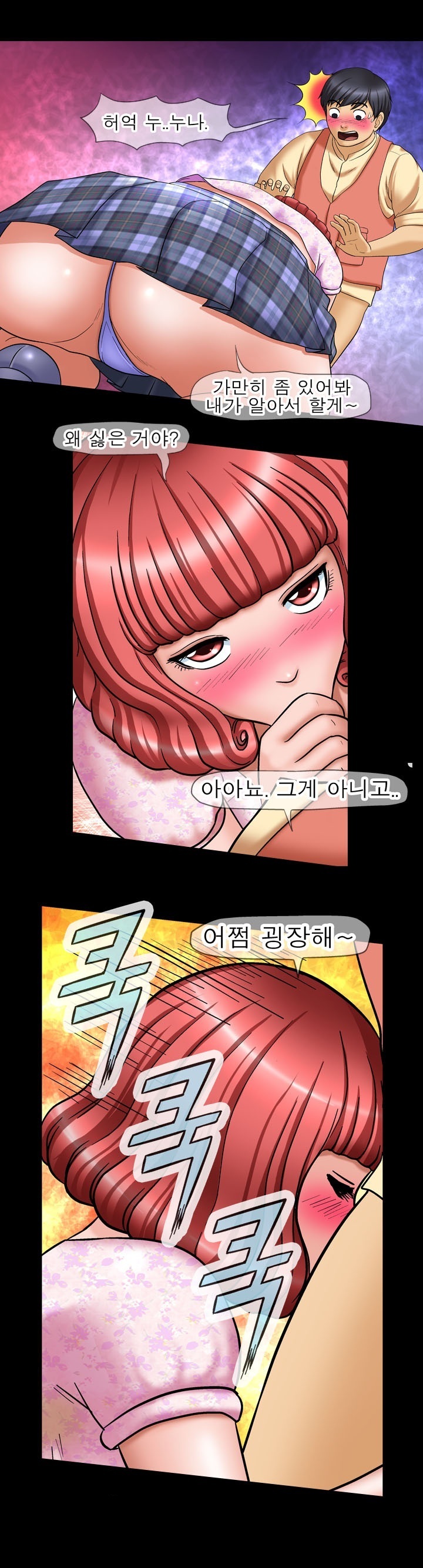 
배달가던 회사 누나랑 한 썰
