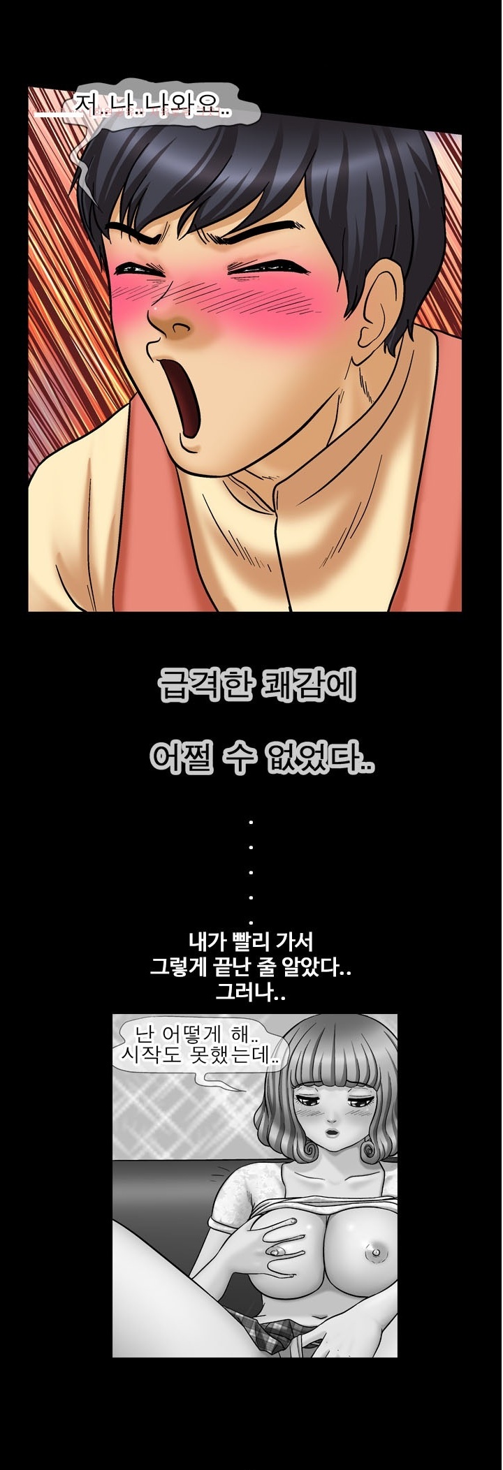 
배달가던 회사 누나랑 한 썰
