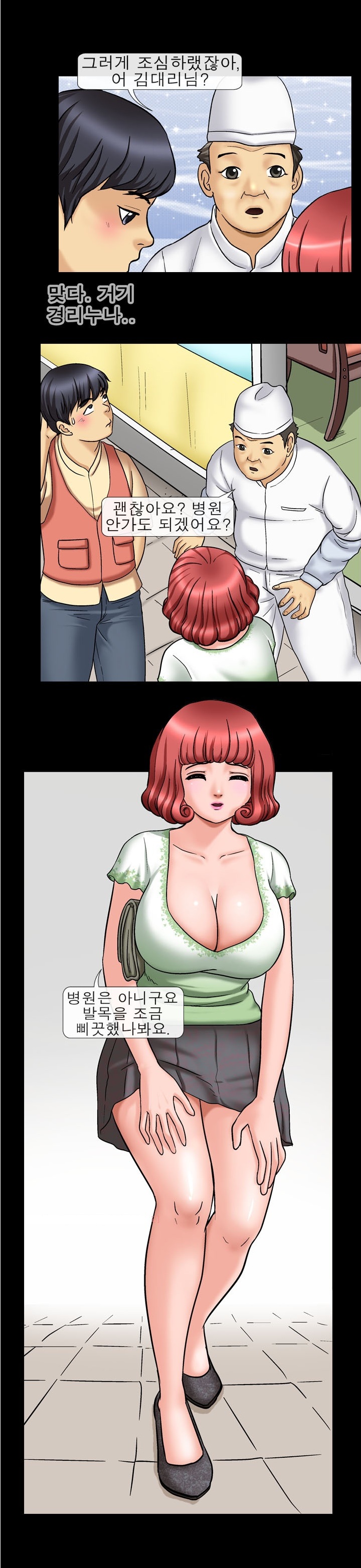 
배달가던 회사 누나랑 한 썰
