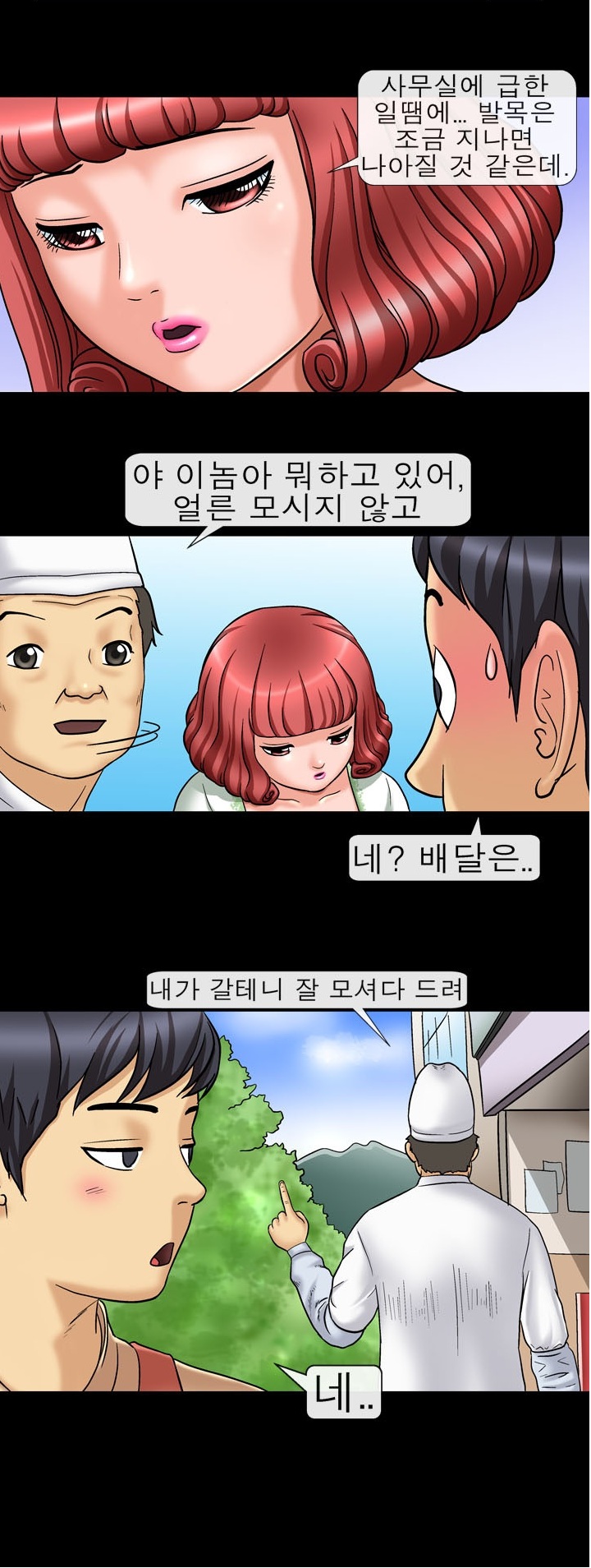 
배달가던 회사 누나랑 한 썰
