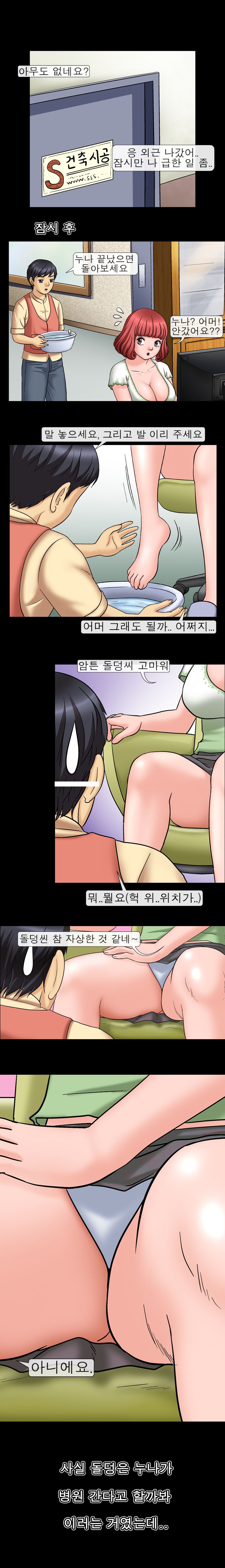 
배달가던 회사 누나랑 한 썰
