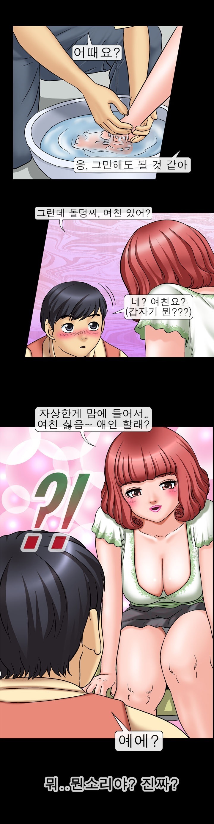 
배달가던 회사 누나랑 한 썰

