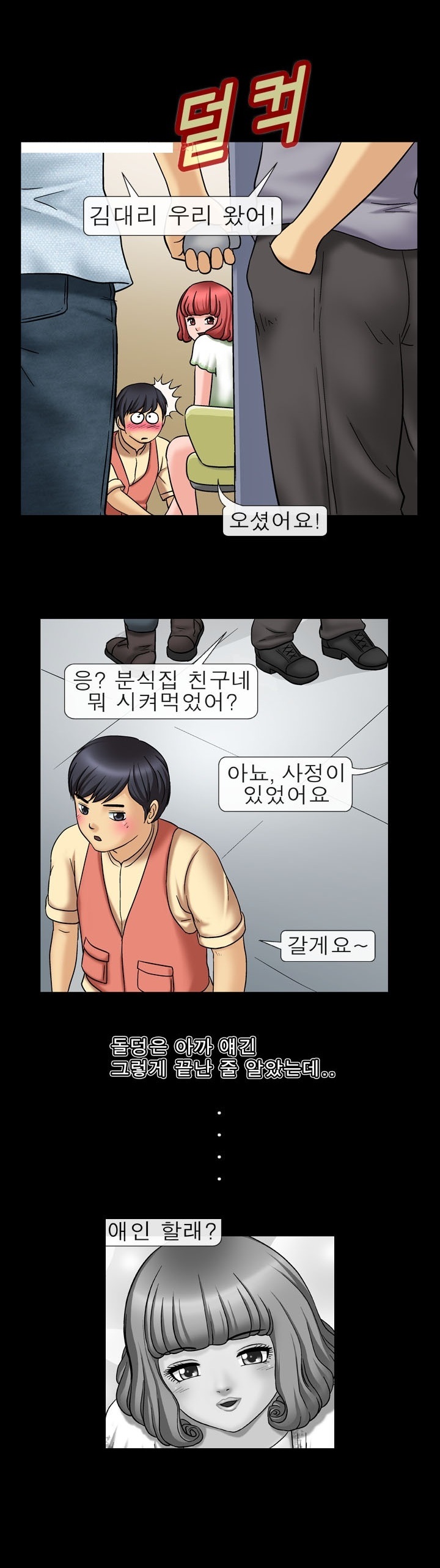 
배달가던 회사 누나랑 한 썰

