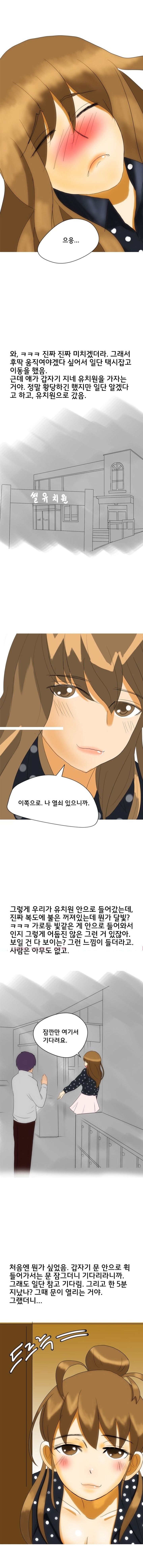 
클럽에서 만난 유치원선생과 한 썰
