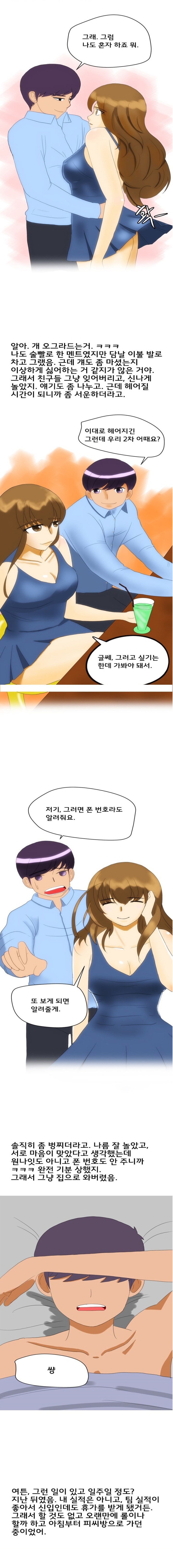 
클럽에서 만난 유치원선생과 한 썰

