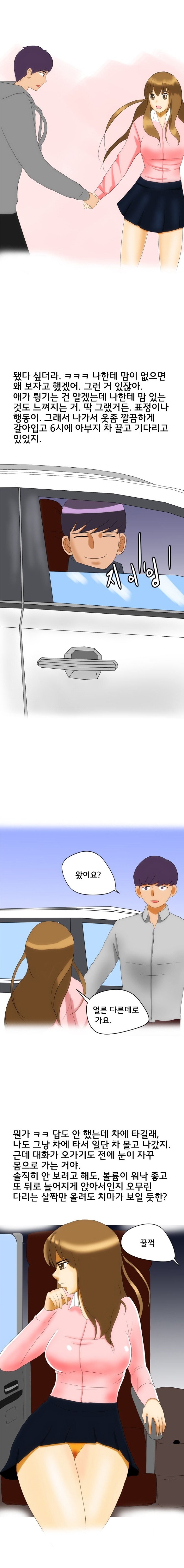 
클럽에서 만난 유치원선생과 한 썰
