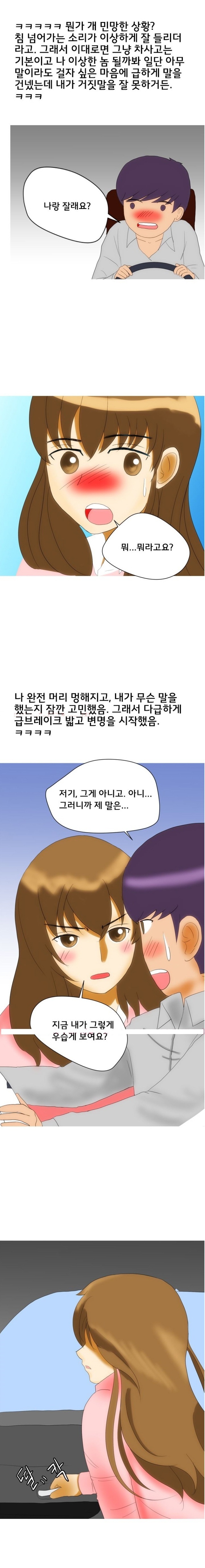 
클럽에서 만난 유치원선생과 한 썰
