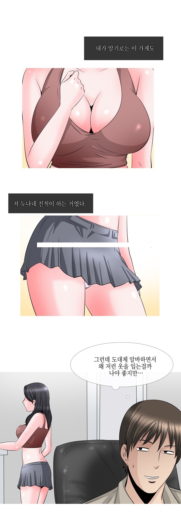
동네 피씨방 알바누나랑 한 썰
