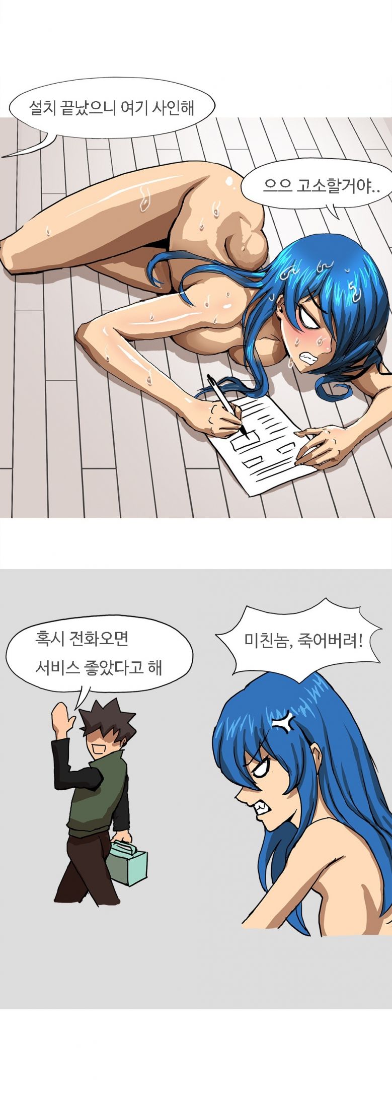 
자위하던 여자 따먹은 썰
