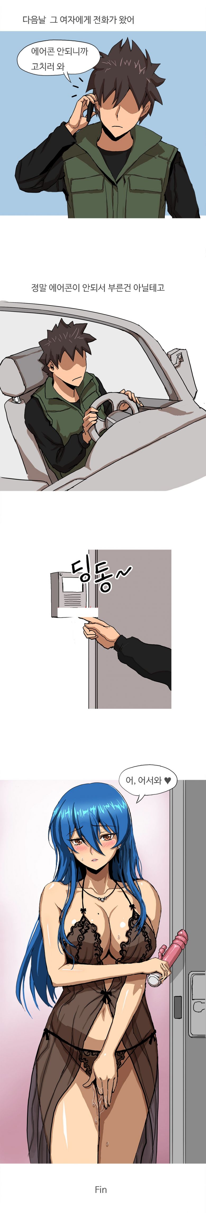 
자위하던 여자 따먹은 썰
