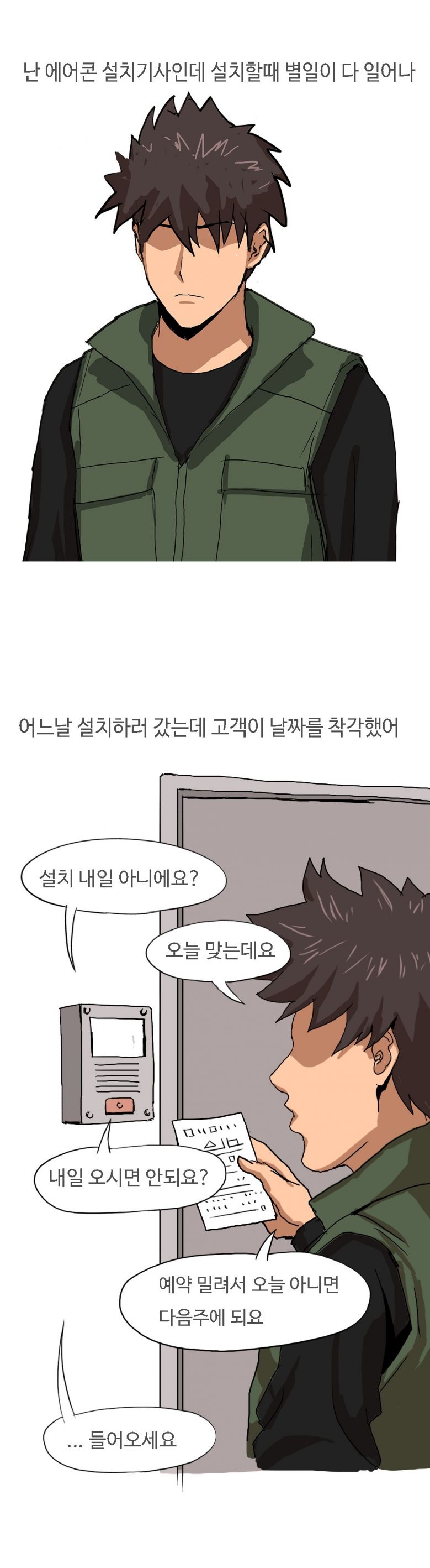 
자위하던 여자 따먹은 썰
