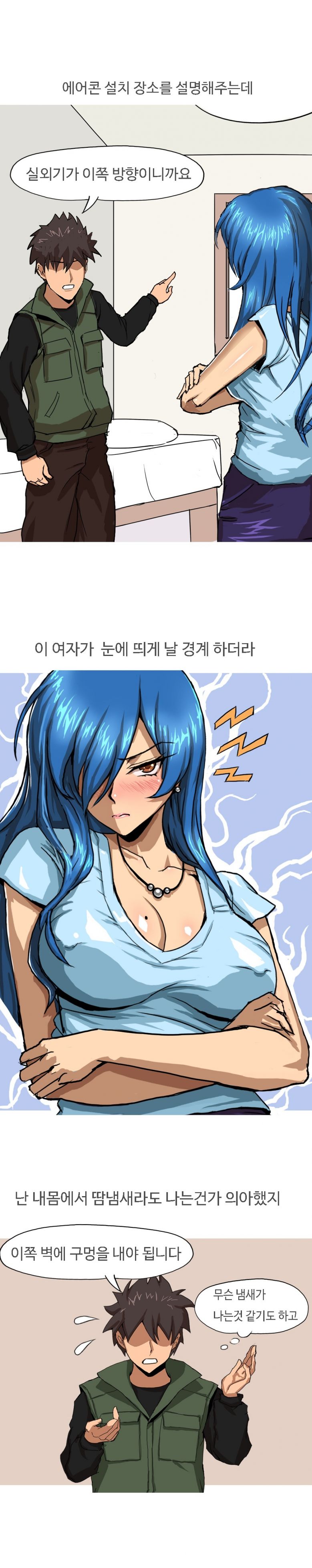 
자위하던 여자 따먹은 썰

