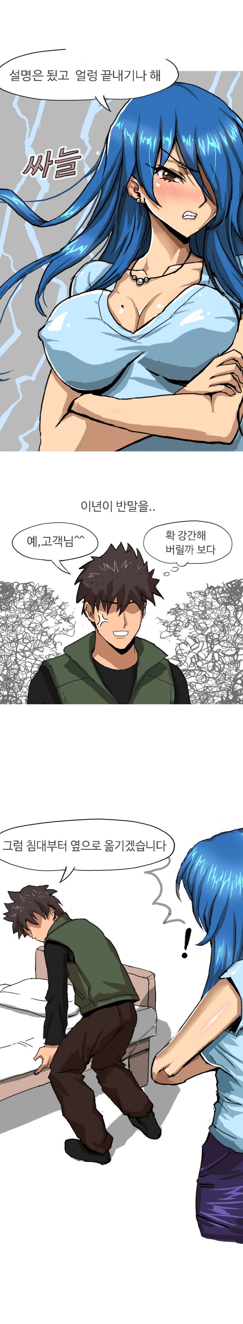 
자위하던 여자 따먹은 썰
