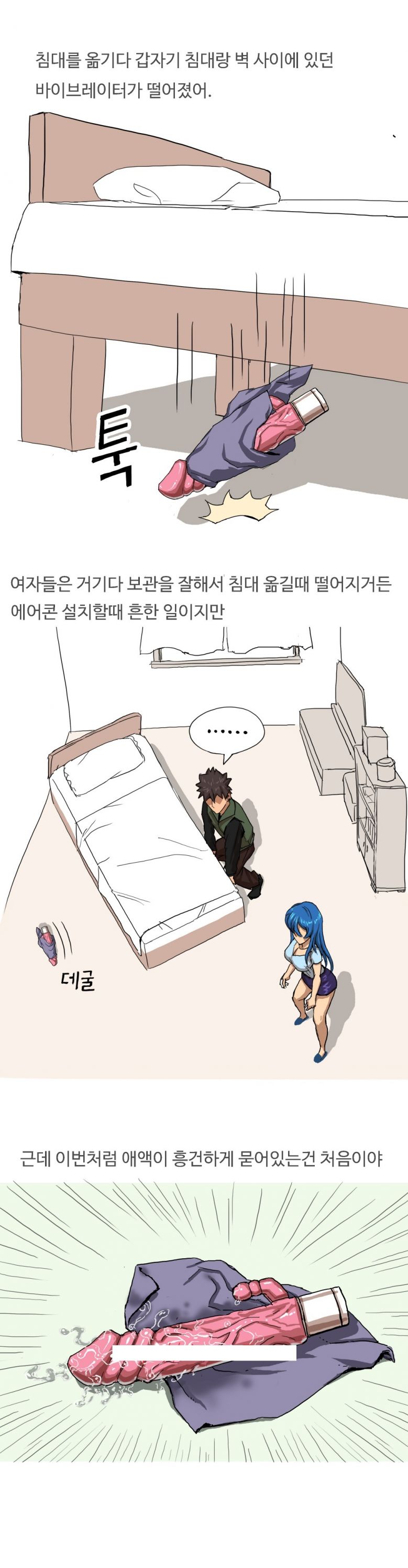 
자위하던 여자 따먹은 썰
