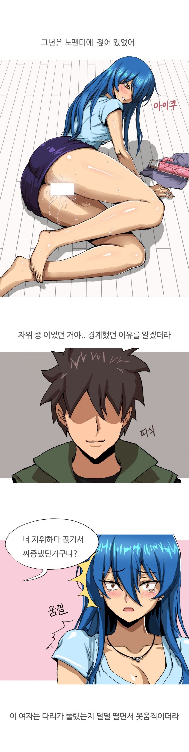 
자위하던 여자 따먹은 썰
