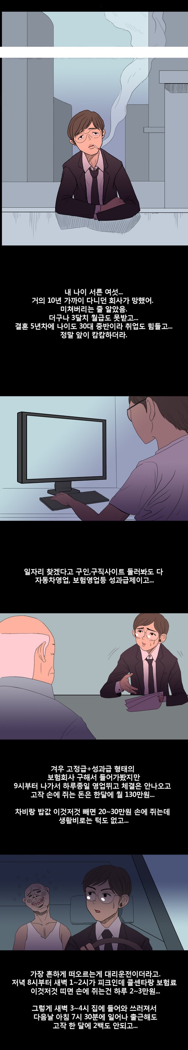 
호빠에서 일했던 썰
