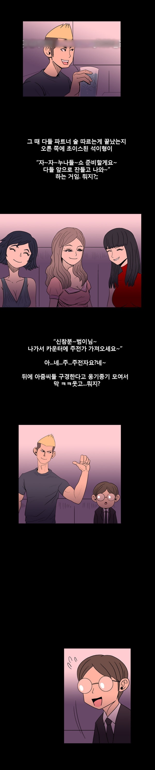 
호빠에서 일했던 썰
