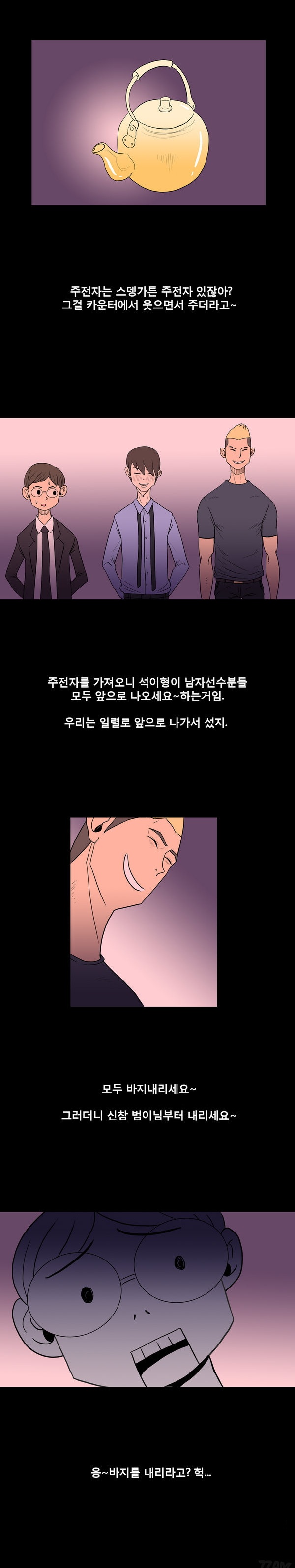
호빠에서 일했던 썰
